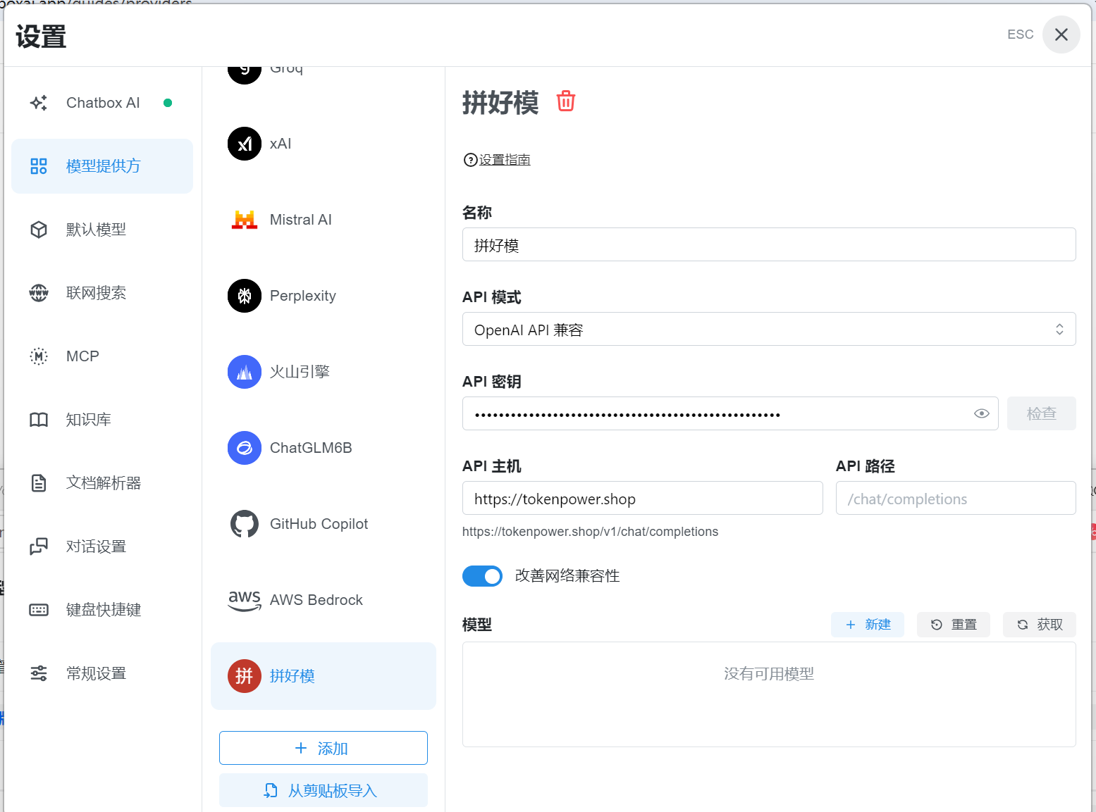 手动配置