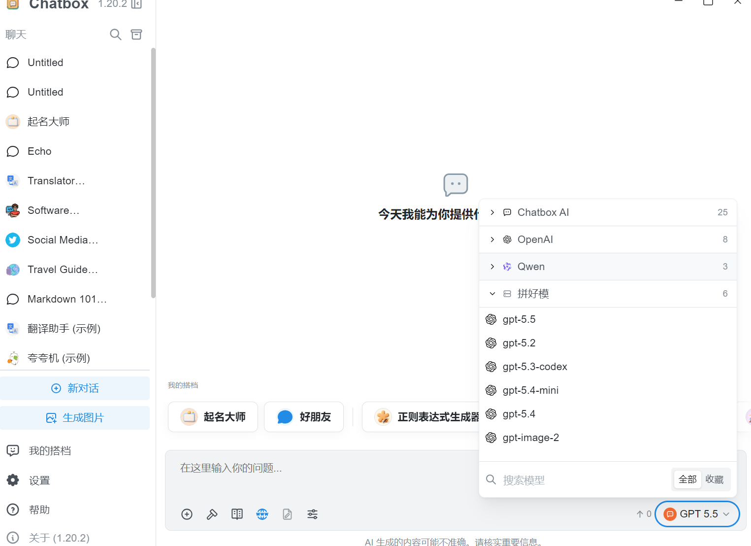选择模型