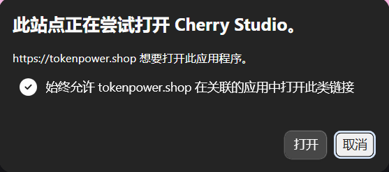 允许关联