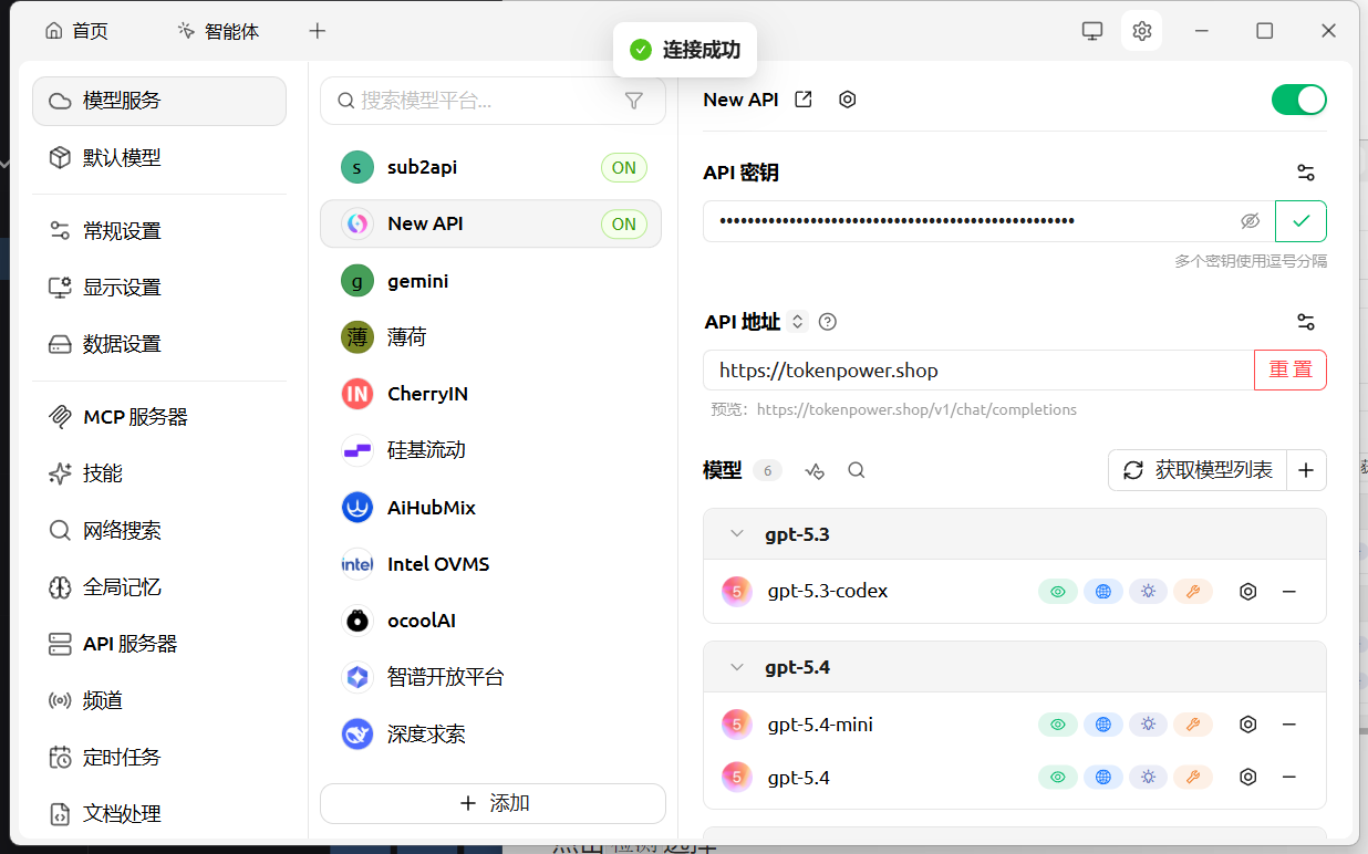 检测连接