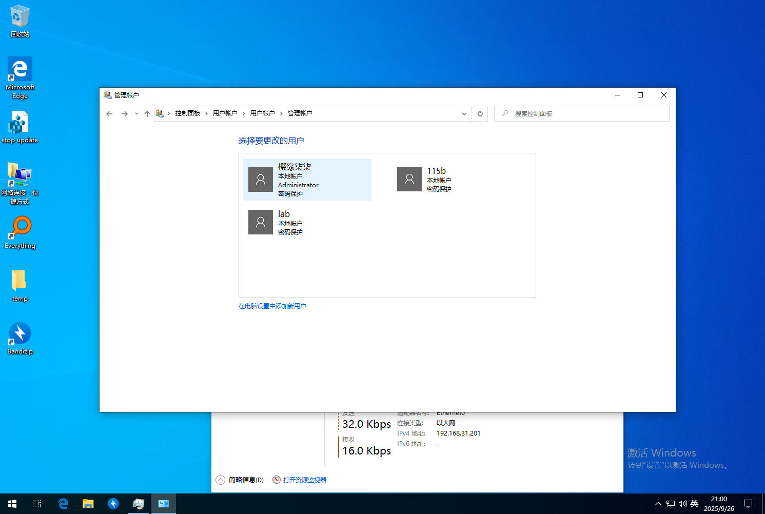 image-20250926210050997