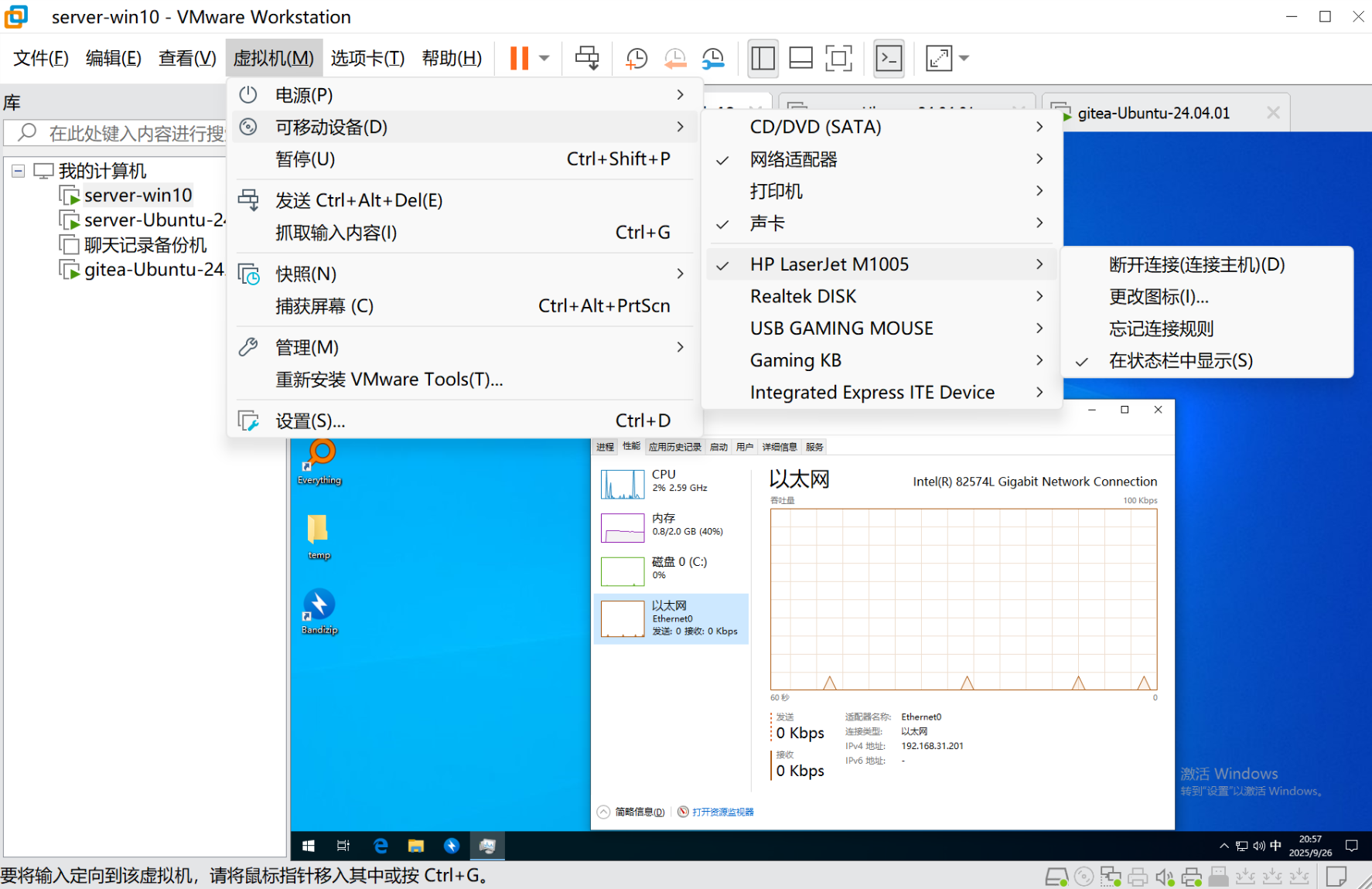 image-20250926205809353