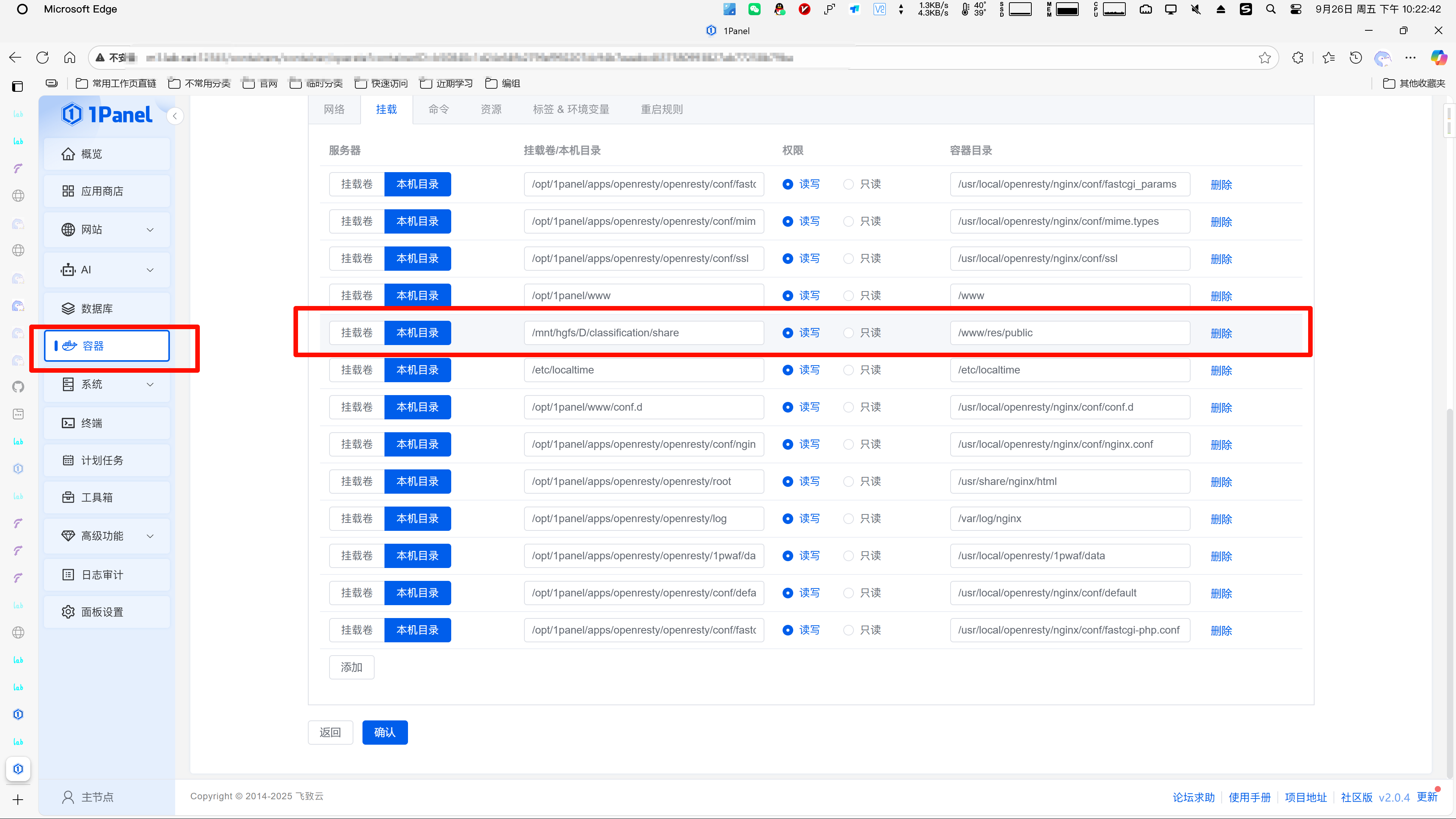 image-20250926222305625