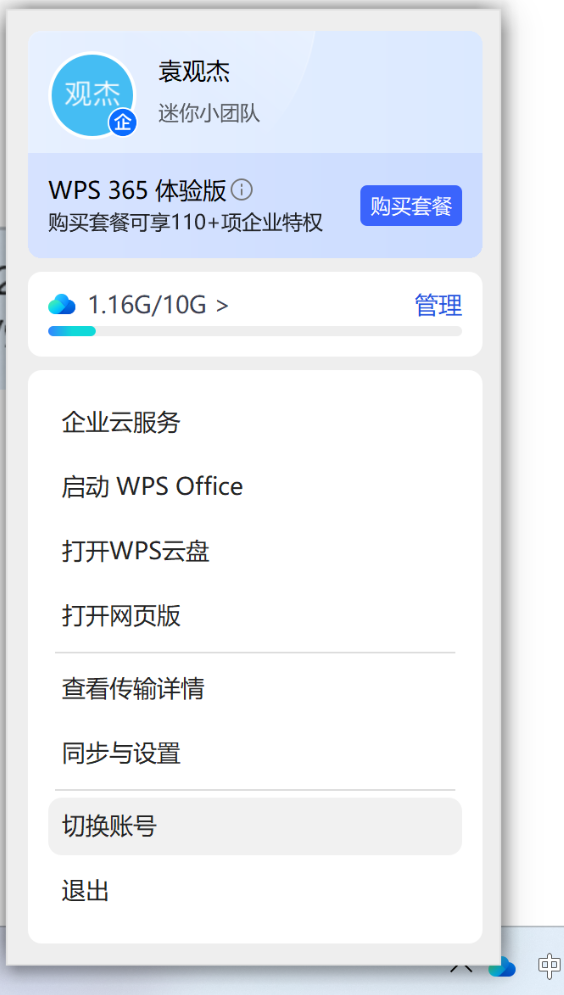 image-20250928214112373