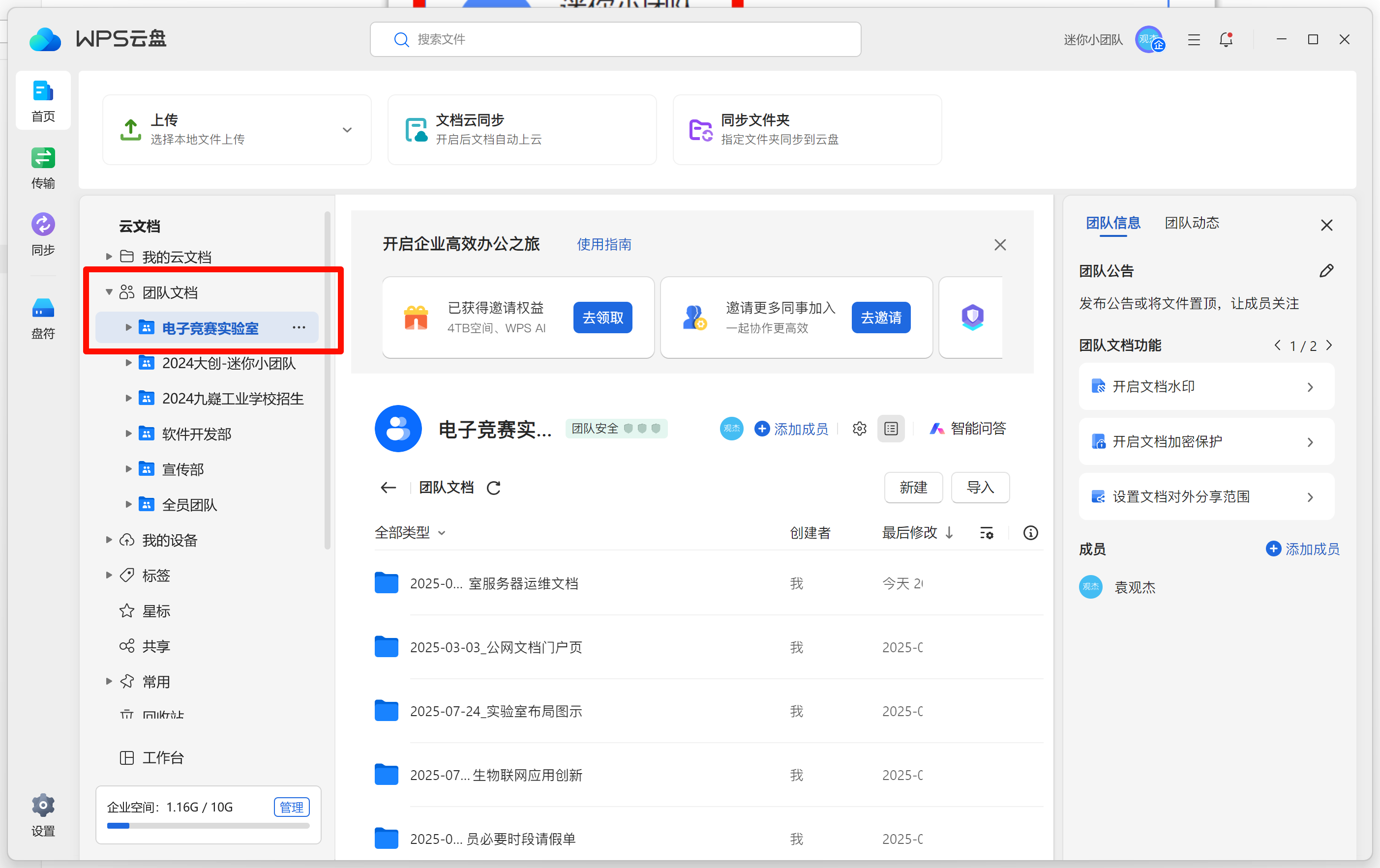 image-20250928214608975