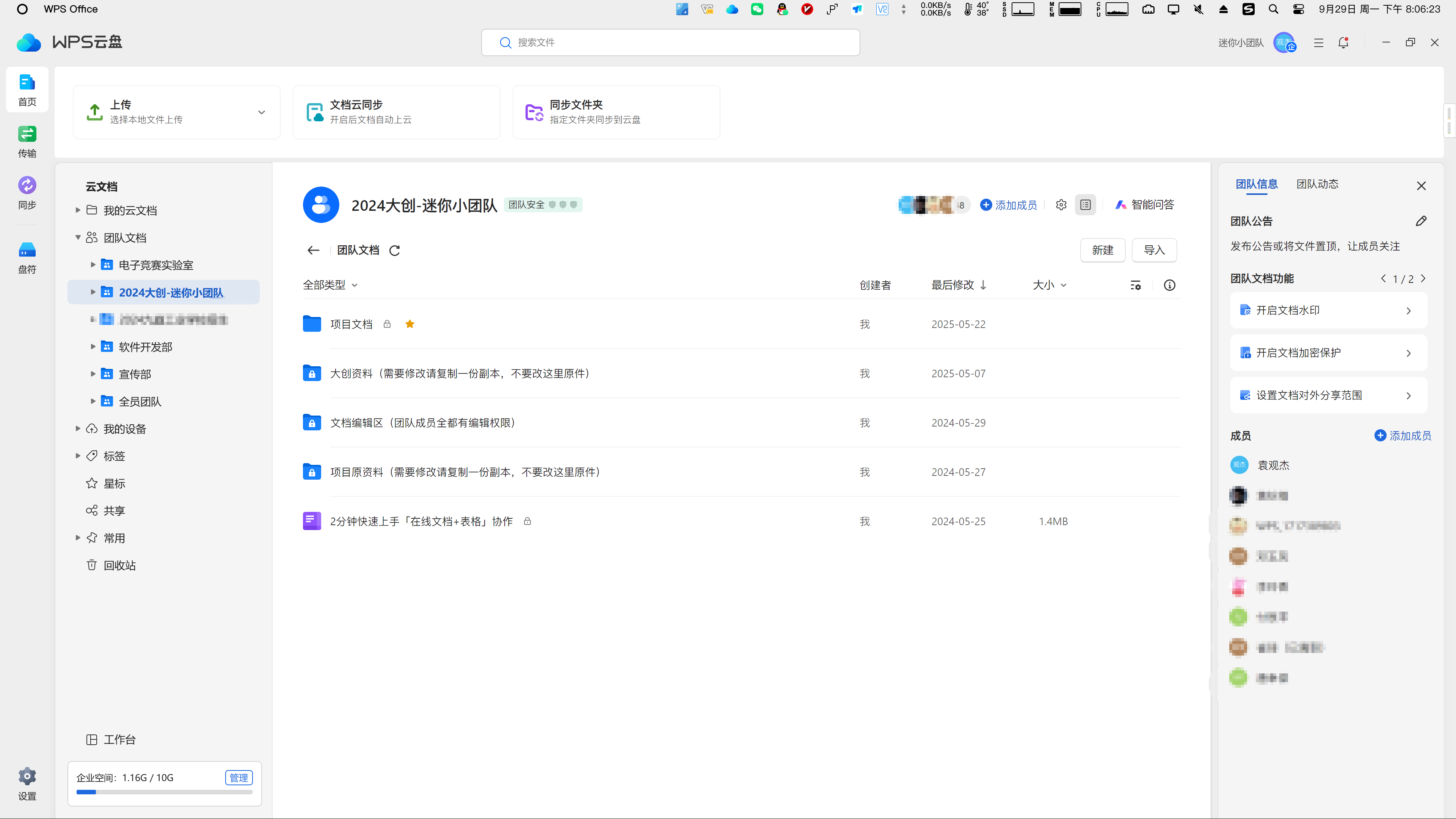 image-20250929200706212