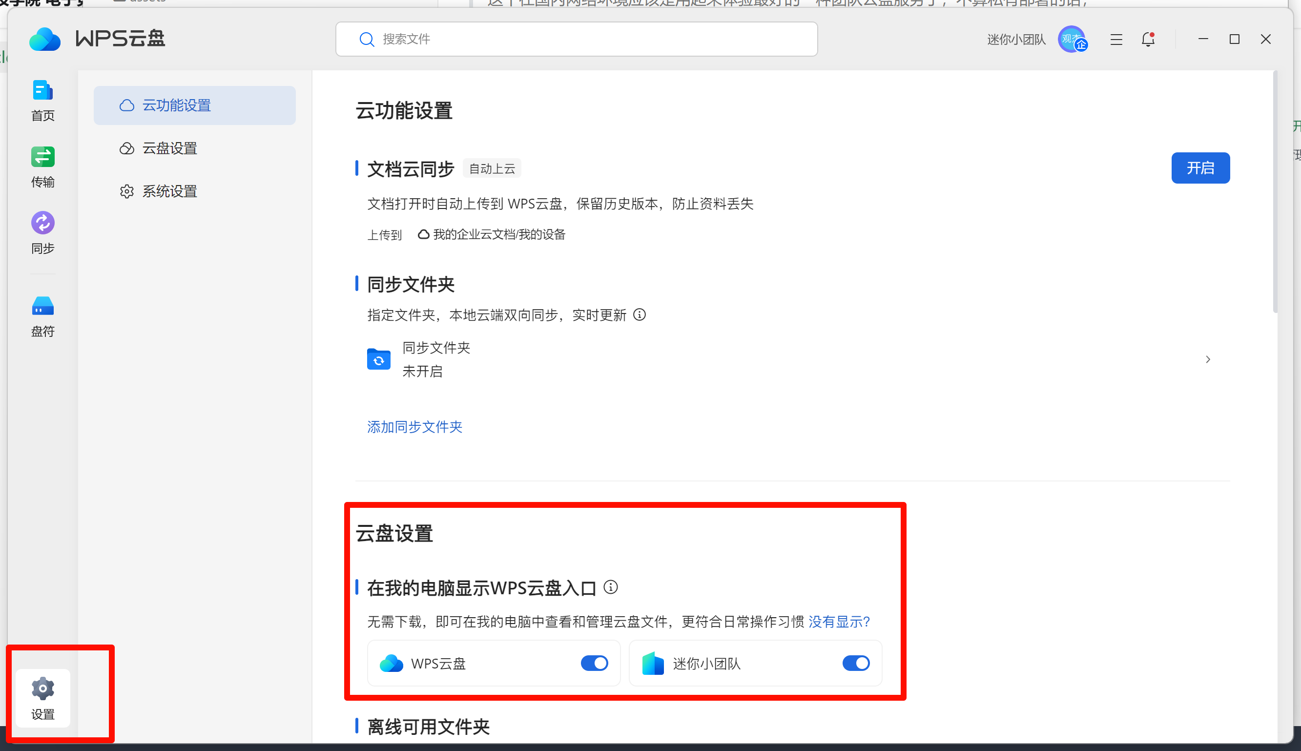 image-20250929200319039